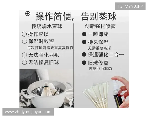 羽毛球在家蒸球方法